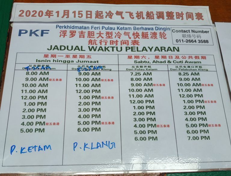 Ferry Schedule - Pulau Ketam (浮罗吉胆)